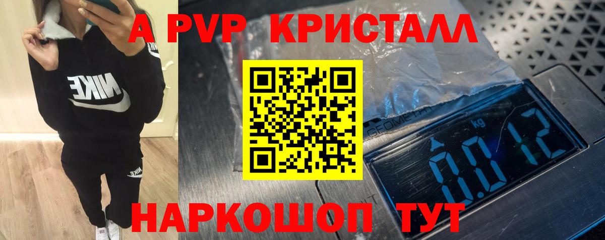 Alfa_PVP Соль Десногорск
