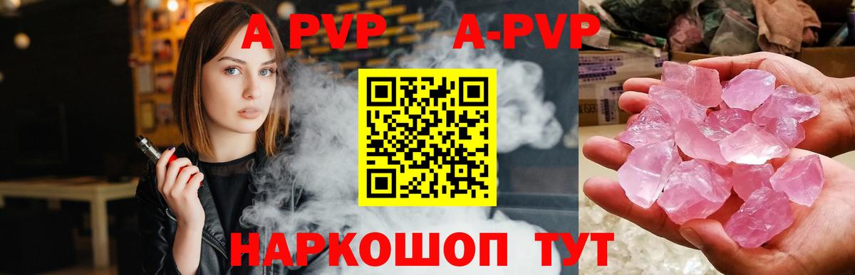 А ПВП крисы CK  цены   Десногорск  Alfa_PVP  Alpha-PVP мука  Вход с VPN 