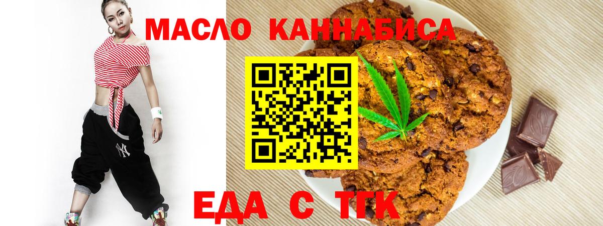 Десногорск  Cannafood конопля  Вход с VPN 