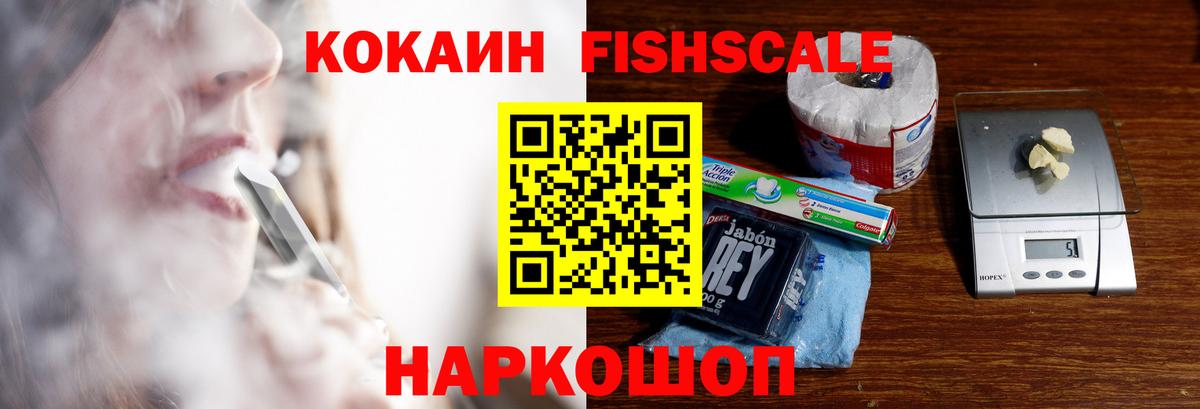 Десногорск  Кокаин 98%  Кокаин Эквадор  Вход с VPN 