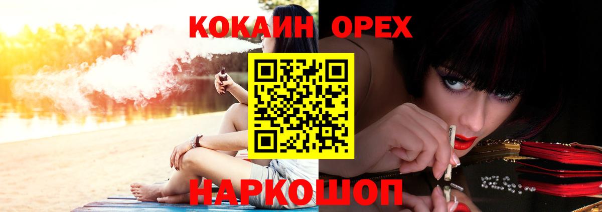 COCAIN Перу Десногорск