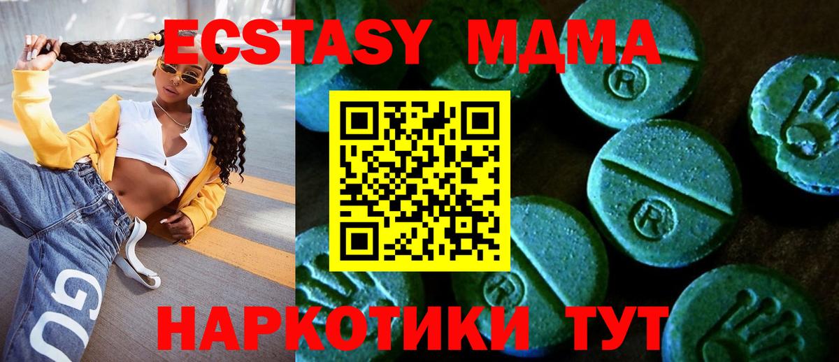 Десногорск  дарк нет наркотические препараты  где купить наркоту  Вход с VPN  Ecstasy MDMA  Экстази Cube  Ecstasy 