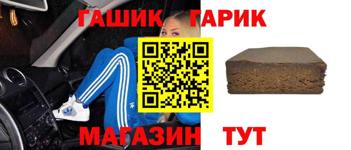 ГАШ убойный  Гашиш Premium  Вход с VPN  Гашиш  Десногорск 