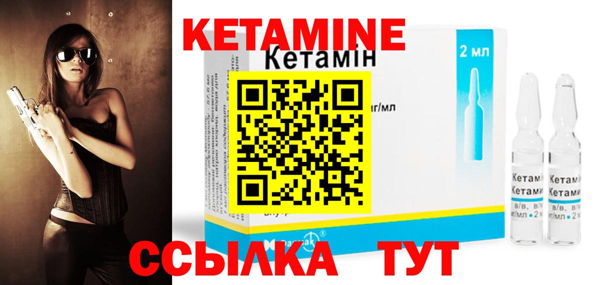 Десногорск  КЕТАМИН ketamine  КЕТАМИН VHQ  kraken ONION  Вход с VPN 