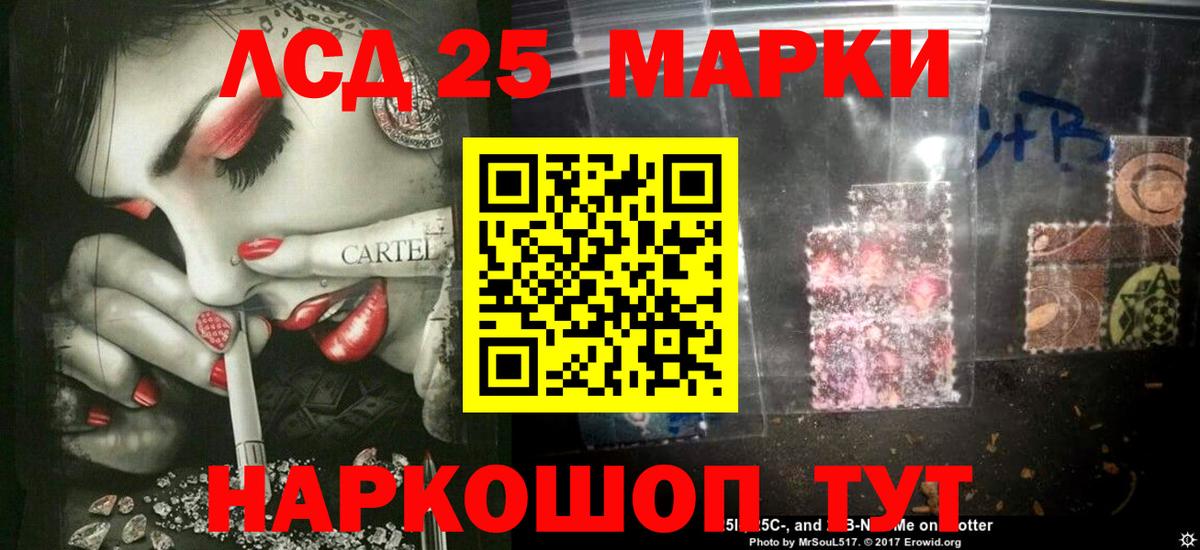 Лсд 25 экстази кислота Десногорск