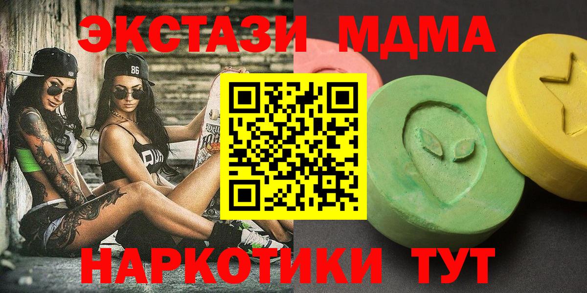 МДМА кристаллы  Вход с VPN  Десногорск 