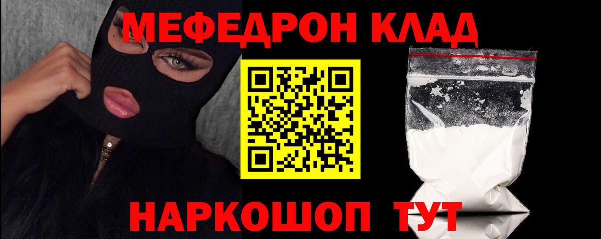 Мефедрон mephedrone  Меф mephedrone  Вход с VPN  МЕФ  Десногорск 