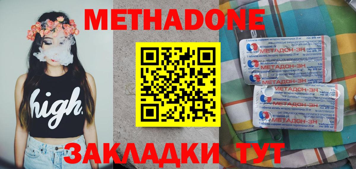 Каннабис  КОКАИН  Меф МЯУ МЯУ кристаллы  ГАШИШ  Десногорск  Вход с VPN 