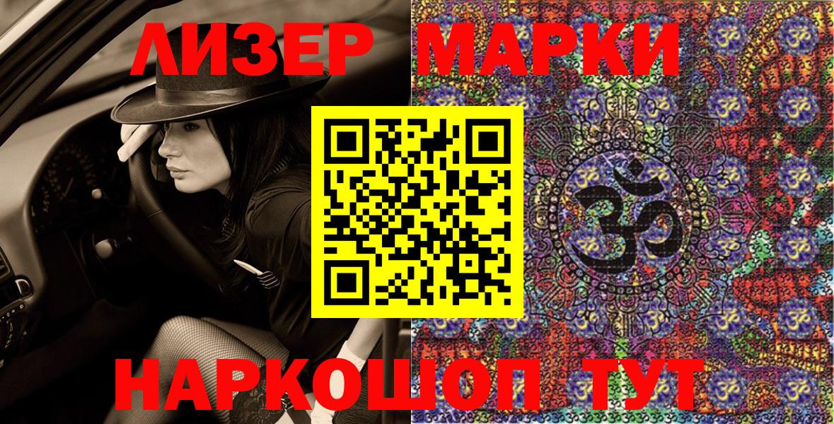 Десногорск  Марки 25I-NBOMe 1,5мг  Вход с VPN 