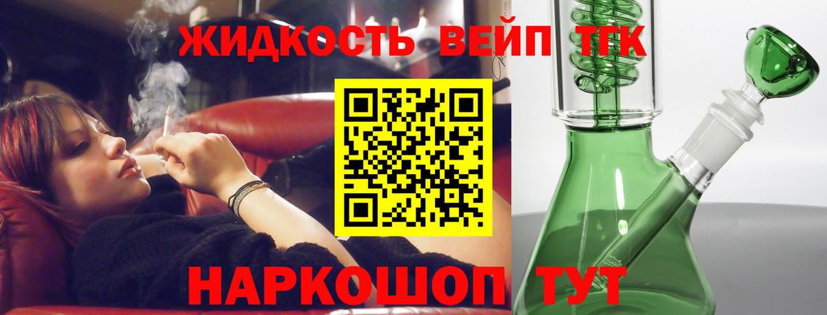 что такое   Дистиллят ТГК THC oil  Десногорск  Вход с VPN  ТГК вейп 