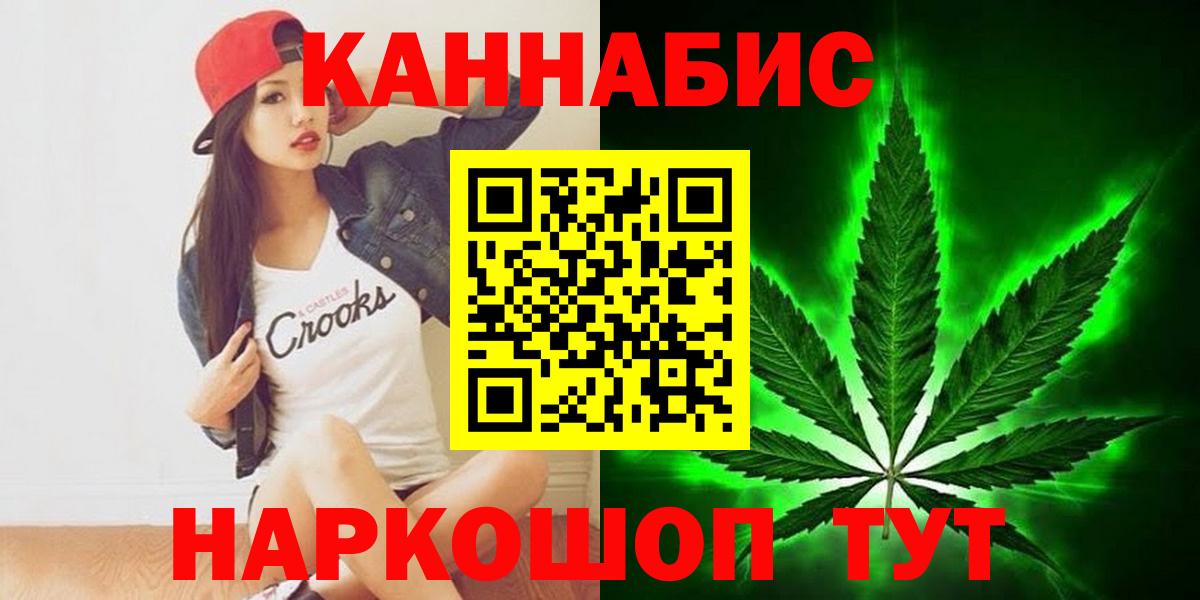 Шишки марихуана семена  Бошки марихуана Ganja  Десногорск  Вход с VPN  Марихуана конопля 